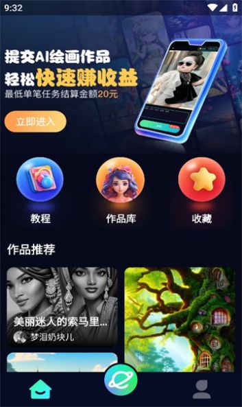 ai训练师绘画官方版截图3