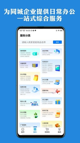 企帮手安卓版截图1