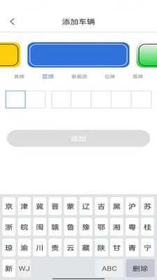 富洲e行截图2