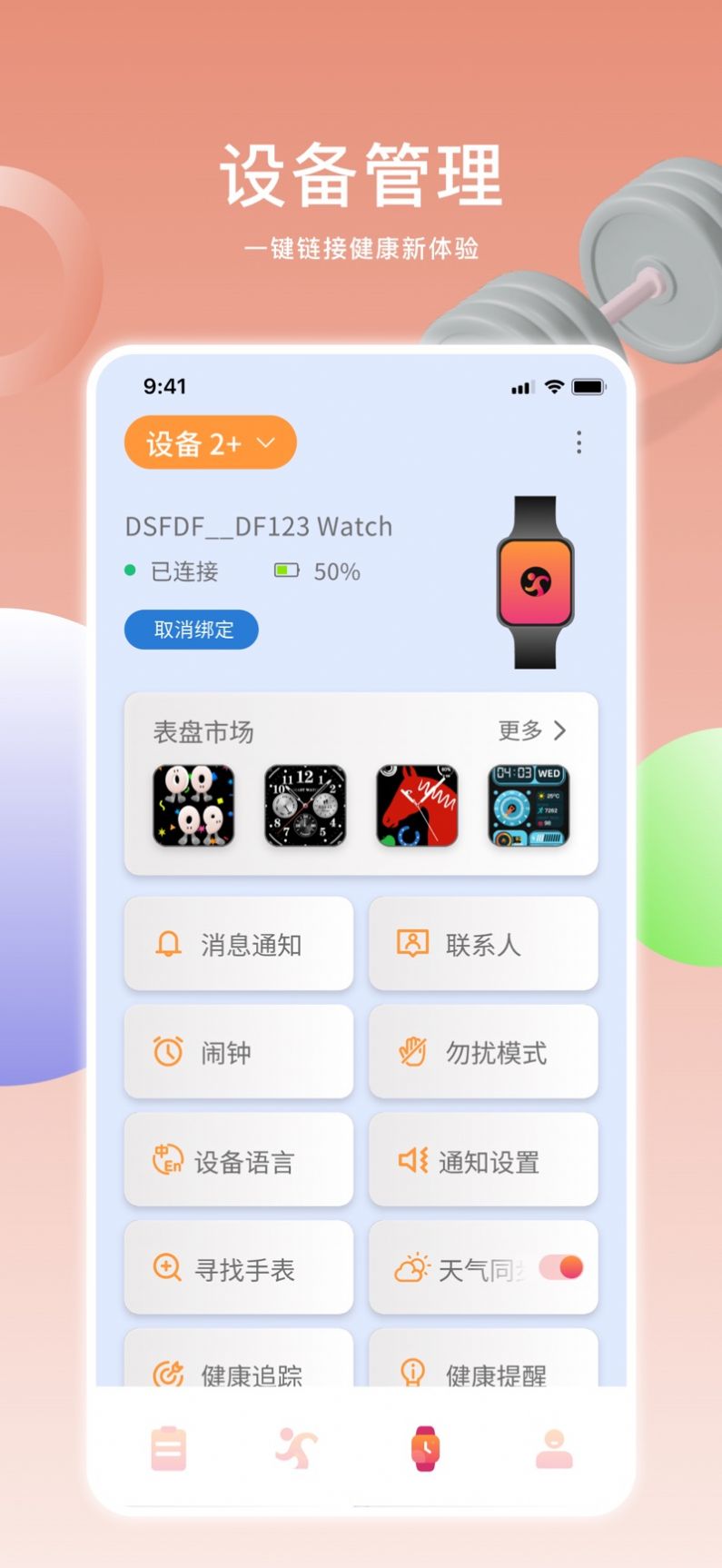 iEnergyCharge最新版截图1