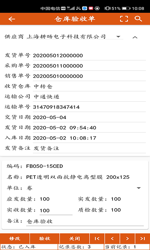 信用仓手机版截图3