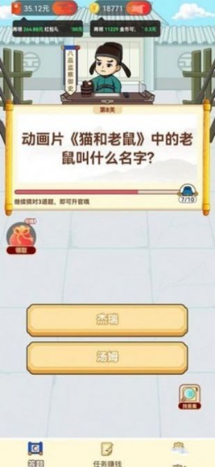 起来嗨答题领红包官方版截图1