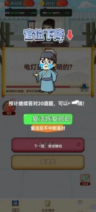 起来嗨答题领红包官方版截图2