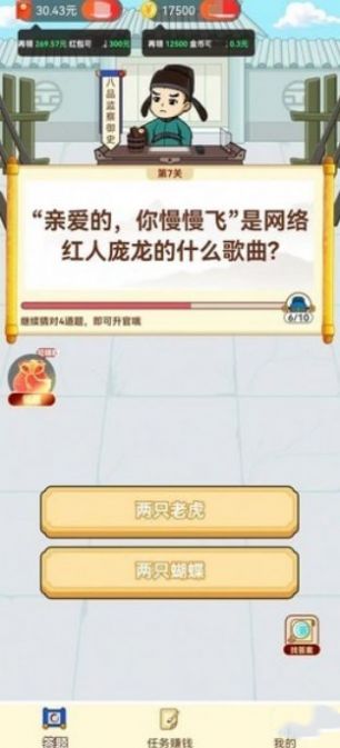 起来嗨答题领红包官方版截图3