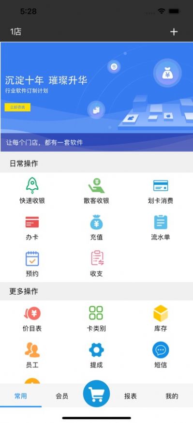 流水单安卓版截图3