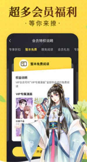 爱酱免费最新版截图1