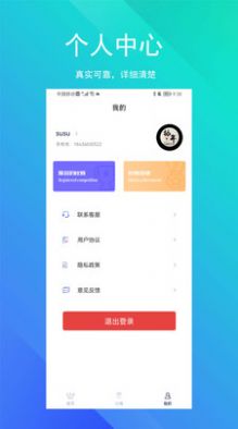 SoEasy智能外语官方最新版截图1