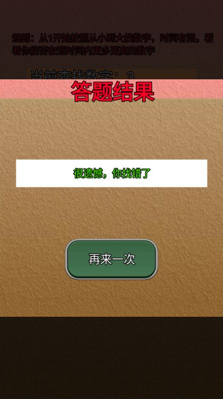 玩转数字最新官方版截图2