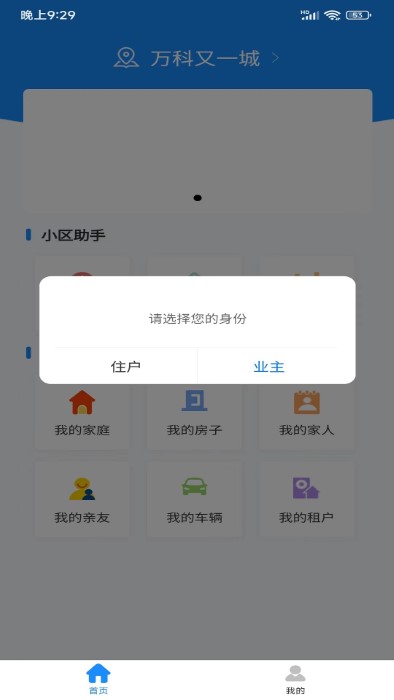 掌沃生活最新版截图3