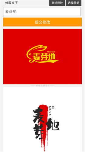 u钙网免费logo设计头像安卓版截图3