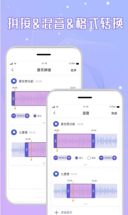 三麦音频剪辑最新版截图2