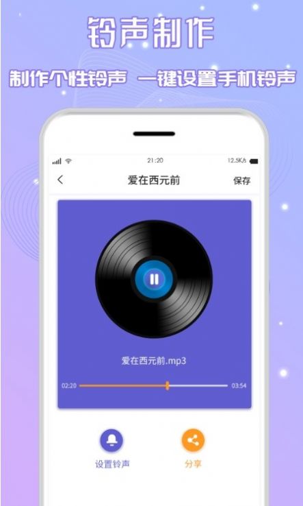 三麦音频剪辑最新版截图1