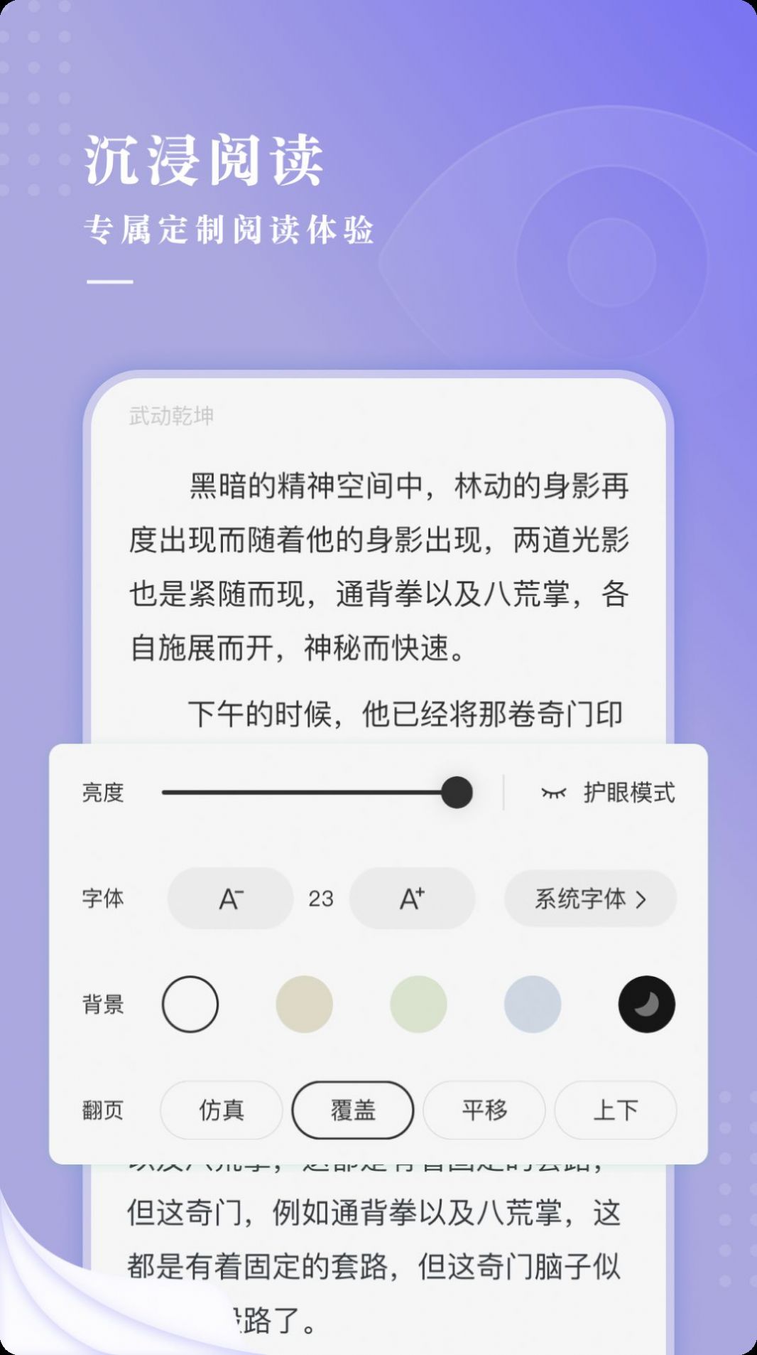 言耽社官方版截图1