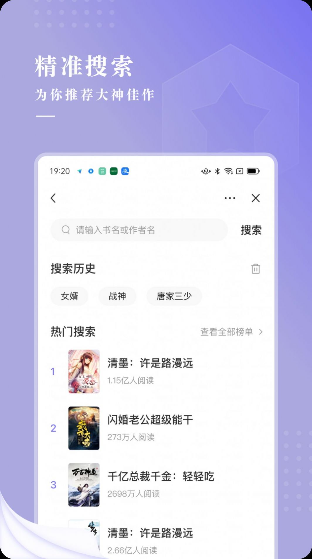 言耽社官方版截图3