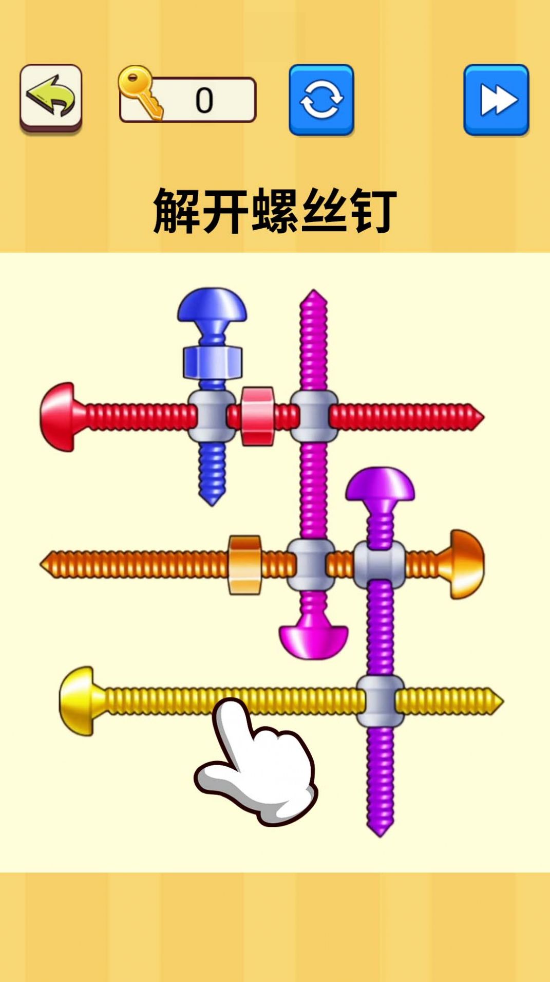 解开螺丝钉手机版截图3