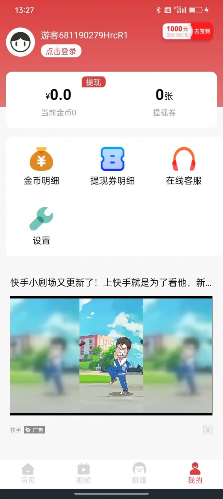 幸福小猪资讯阅读官方版截图2