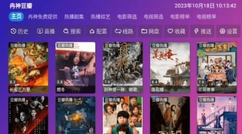 冉神TV官方版截图2