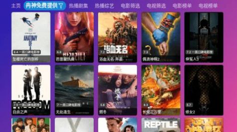 冉神TV官方版截图3