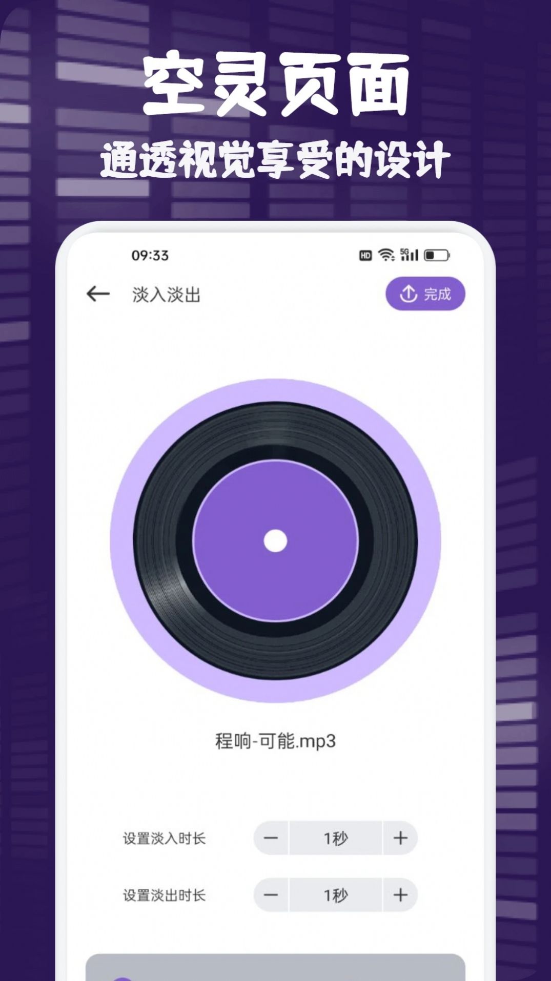 fly music音乐剪辑官方版截图1