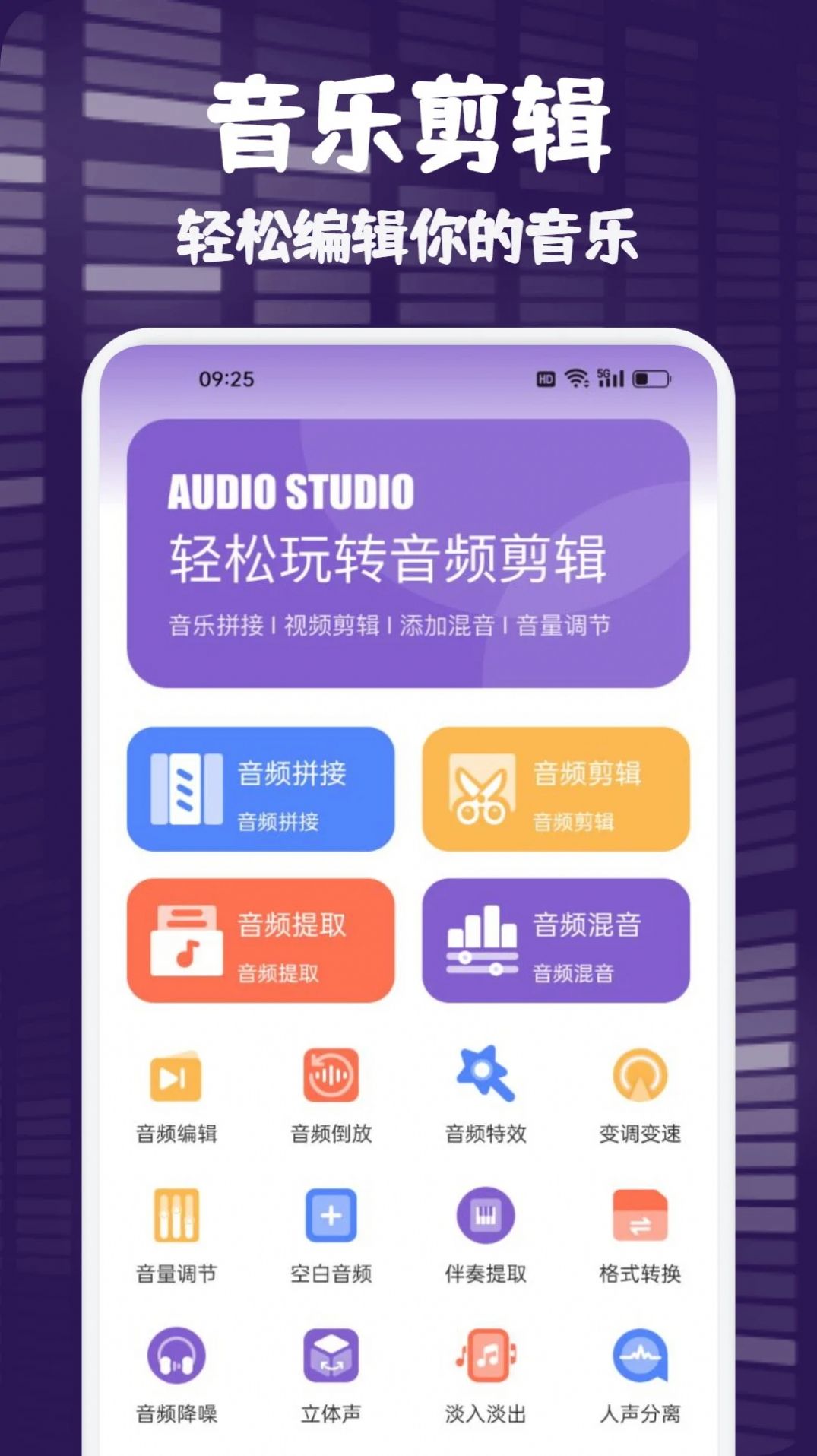 fly music音乐剪辑官方版截图2