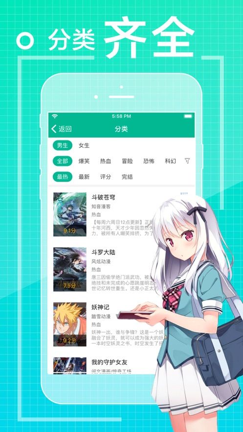 吾爱看漫画官方正版截图2