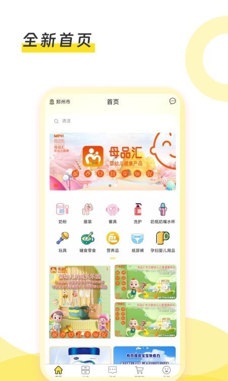 母品汇商城手机版截图1