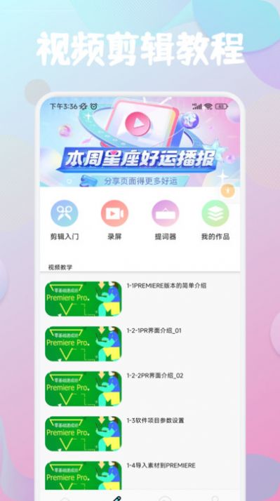 犀牛视频制作最新版截图1