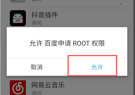 魅族20怎么打开root权限 魅族开启root权限方法介绍图6