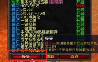 魔兽世界乌龟服关闭pvp操作方法图4