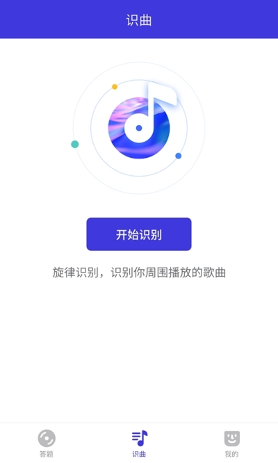 寻金曲最新版截图2