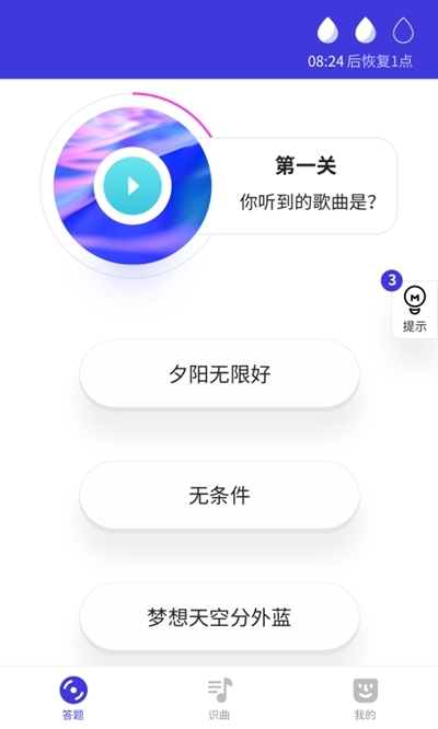 寻金曲最新版截图3