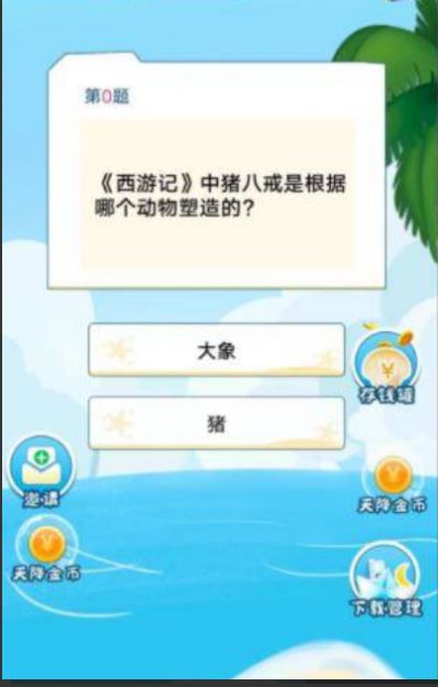 螃蟹送财红包版截图2