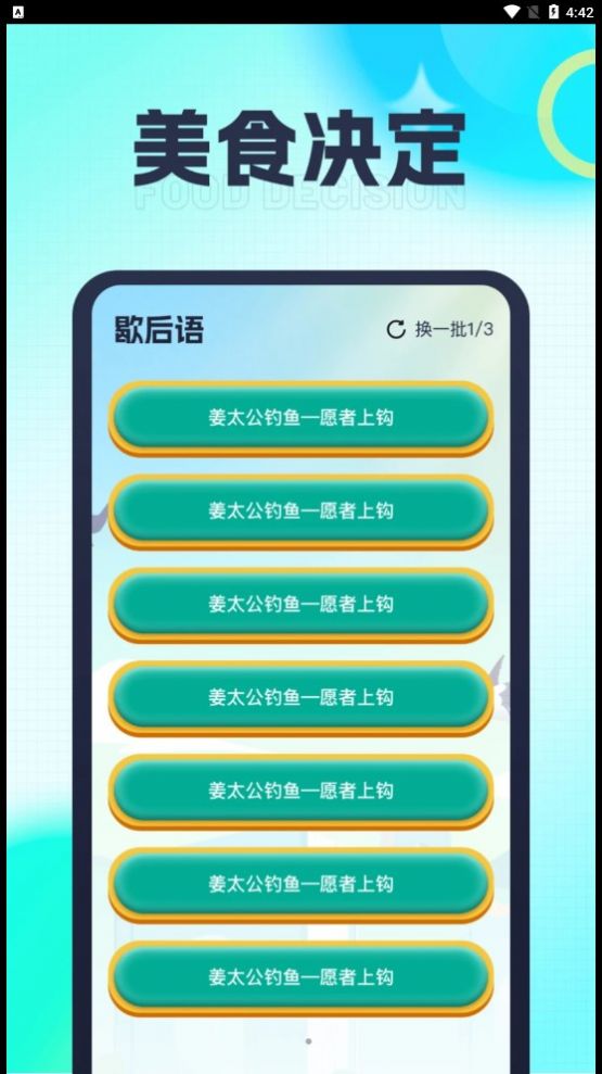 今日爱刷刷刷题截图3