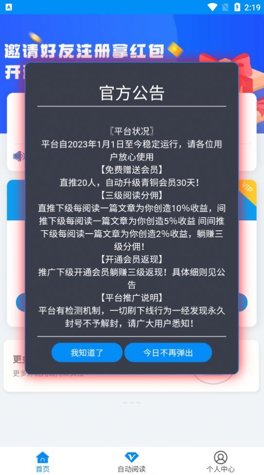 星海阅读官方版截图2