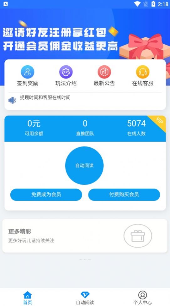 星海阅读官方版截图3