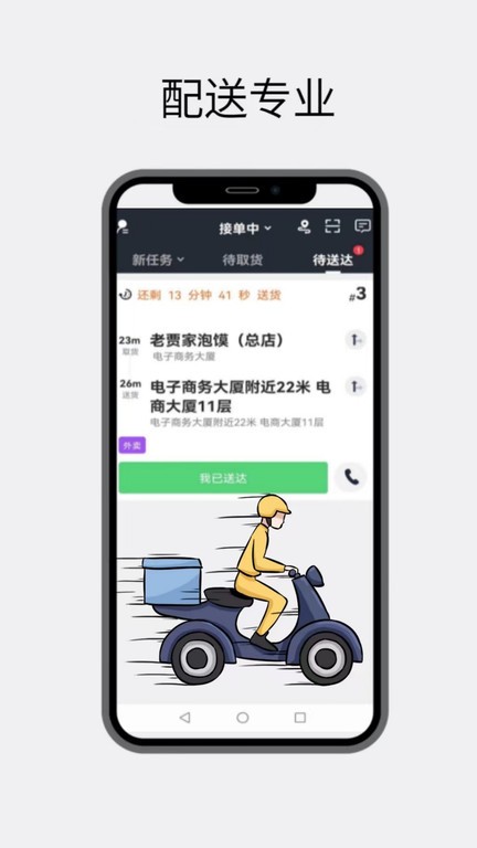 点名服务免费版截图1