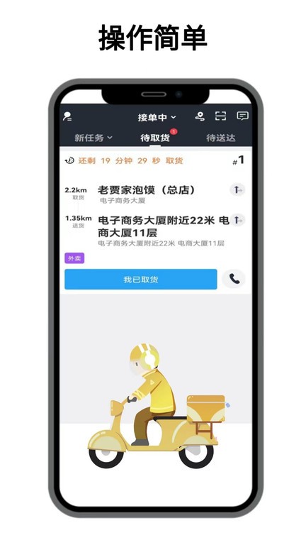 点名服务免费版截图3