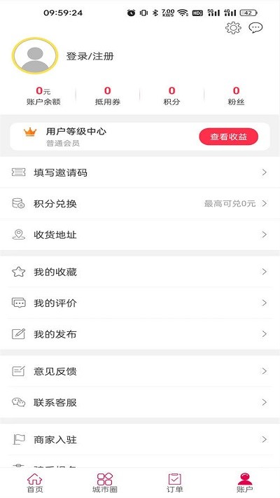 幸福任丘手机版截图1