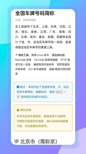 妙巧盒子免费版截图3