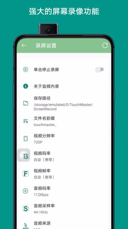 辅助触控大师免费版截图1