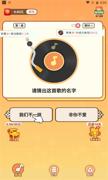 神曲万金阁红包官方版截图3