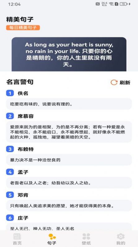 趣阅极速版官方版截图3