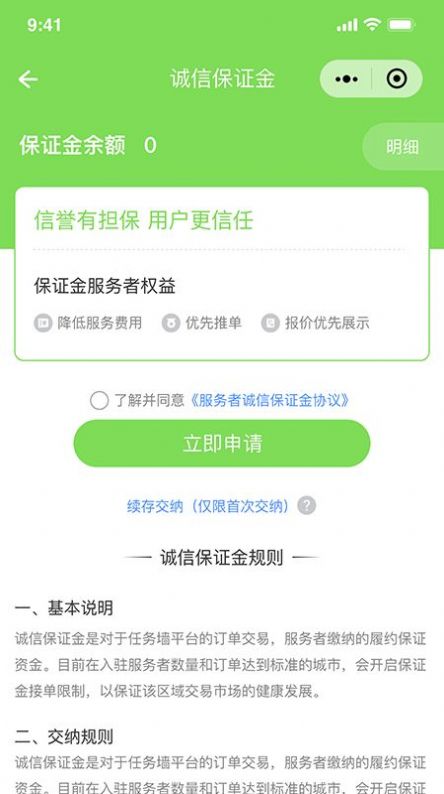 万能任务墙截图1