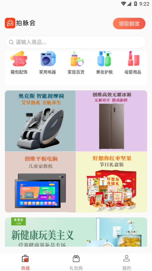 拍脉会平台免费版截图2