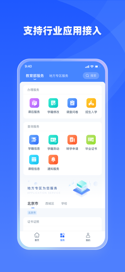 学有优教平台最新版免费版截图2