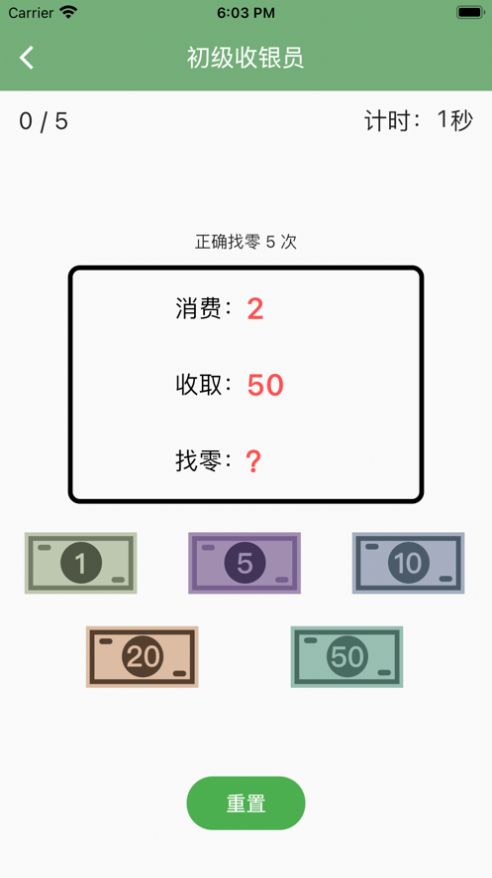 靠谱收银员最新版正版截图2