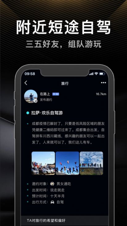 蜜旅官方版截图2