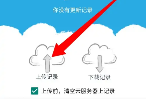 金考典如何同步做题记录 金考典同步题库操作步骤介绍图3