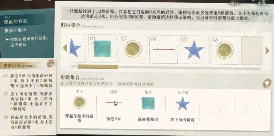 重返未来1999沙粒的记忆活动怎么过 沙粒的记忆通关攻略图2