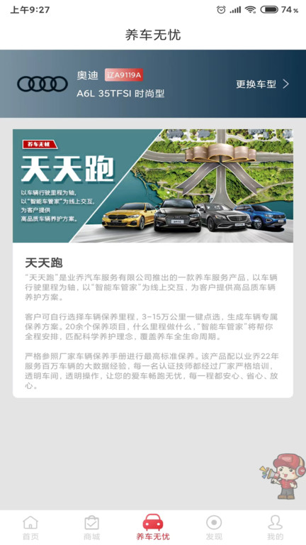 小車车管家手机版截图1